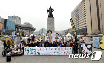 '블랙리스트 예술가, 광화문캠핑촌 해단 기자회견
