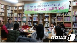 작은도서관서 책과 가까이…영등포구 독서프로그램