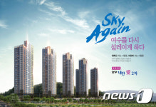 여수 무선지구 양우내안애 2차 조합원 모집