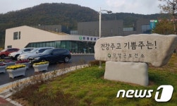단양 보건소, 신나는 돌봄 놀이터 시범사업에 선정 