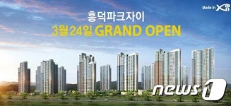 서청주권 프리미엄 ‘흥덕파크자이’ 635세대 일반분양