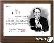 한현택 동구청장, 전문건설협회 대전시회 감사패 받아
