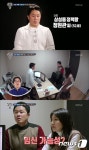 살림남 정원관, 정력나이 18세 삼성동 정력왕 등극