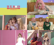 차오루·키썸·예린, 셋이 뭉쳐 러블리 지수 UP