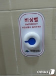 한산도탐방지원센터여자화장실에 안심 비상벨 설치 