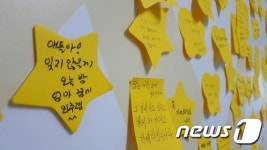 [르포]안산시=세월호…슬픔 깃든 도시에서 치유의 도시로