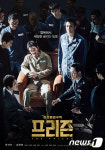 '프리즌', 16만명↑…'범죄와의 전쟁'·'추격자' 기록 깼다