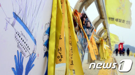 제이케이조선선재온산점 | '온전한 세월호 인양'