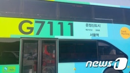 7111번(파주~서울) 노선, 28일부터 2층 버스 운행 