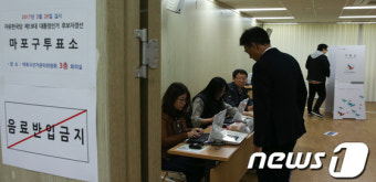 현장투표하는 자유한국당 책임당원