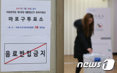 자유한국당 대통령 후보를 내손으로