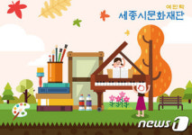 세종문화재단, 창의예술캠프 우락부락 사업에 선정