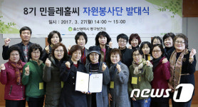 울산 동구보건소, 암정복 위한 민들레홀씨단 발대식