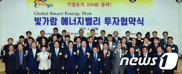 에너지밸리 투자기업 200개 돌파