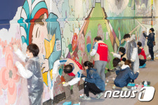 “오늘은 내가 벽화 예술가!”