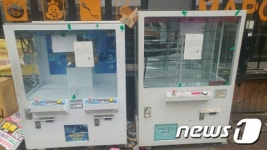 대전 경찰, 뽑기방· 뽑기 기계 집중 단속 