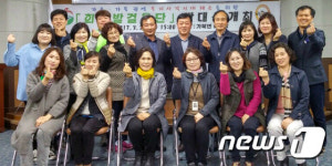 거창군 가조·가북면, ‘희망 발걸음단’ 발대식 