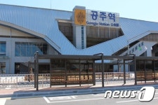 공주시, KTX 공주역 개통 2주년 맞이 기념행사 추진