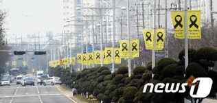 세월호 옮겨오는 목포, 도심 곳곳에 추모 물결