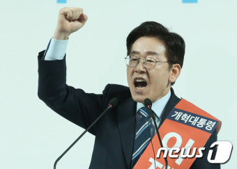 이재명 