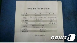 익산 동물복지농장 AI 음성판정…살처분 의미 없어