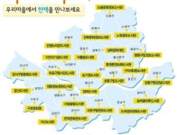 1000개 마을도서관 함께 하는 한 도서관 한 책 읽기 