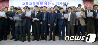교수들 한자리에 모여 대선후보에게 정책제안