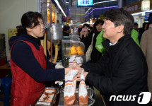 시흥 삼미시장 방문한 안철수 국민의당 대선주자
