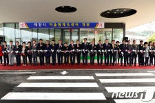 장애인 복지 위한 제천시어울림체육센터 개관