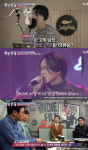 ‘명단공개’ 고막남친 1위 성시경 “전문가도 반했다”