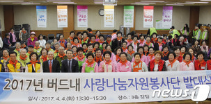 2017 버드내 사랑나눔자원봉사단 발대식