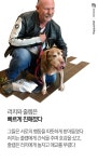 [펫카드] 18세 노령견에게 찾아온 기적