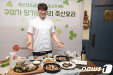 축산 요리 설명하는 오세득 셰프