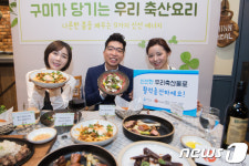 우리 축산물로 활력충전!