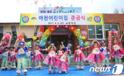 지리산 마천어린이집 준공을 기념하며