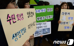 수원 군 공항 폐쇄 촉구 손피켓 든 시민단체