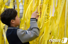 노란 리본 다는 어린이