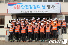 한국도로공사 강원본부, 7일 안전점검의 날 행사