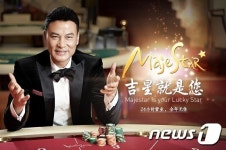 제주 특급호텔 카지노 마제스타 매출누락으로 영업정지