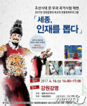 원주시, 16일 강원감영서 조선시대 과거시험 행사