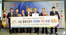 서산 팔봉산감자, 코리아 탑 브랜드 3년 연속 대상