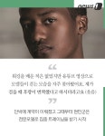 [카드뉴스] 흑인혼혈이 축복이 됐어요…패션쇼 30개 오른 17세 현민이
