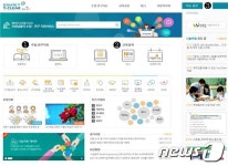 초·중교사용 교육정보 통합포털 에듀넷·티클리어 오픈