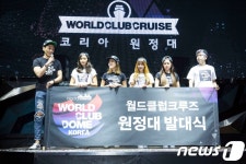 우리는 월드클럽크루즈 원정대