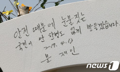 문재인 안전 때문에 눈물 짓는 국민이 없게