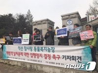 동물단체·환경단체, 동물복지농장 위해 팔 걷어부쳤다