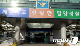 밀양경찰서,금은방 털이범 50대 검거