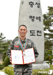 정경식 원사 해병대 핵심가치상 충성부문 수상