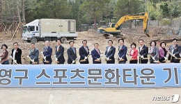 부산 수영구, 스포츠문화타운 조성 첫 삽