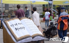 서울광장, 중고 책 장터 찾은 시민들